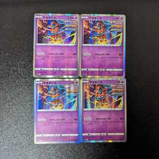 デオキシス(R仕様) 060/172