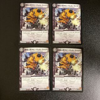 DM Runaway Doll Xavi Barrel Rider Common, set of 4 (2)