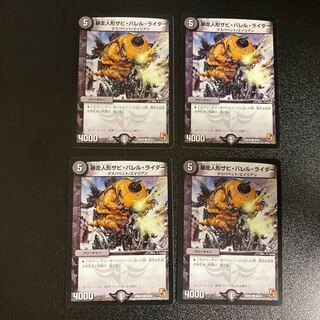 DM Runaway Doll Xavi Barrel Rider Common, set of 4 (4)