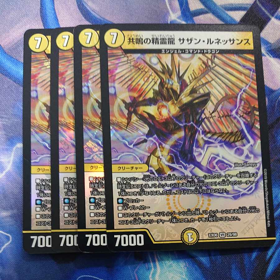 Spirit Dragon of Resonance Southern Renaissance VR 29/98