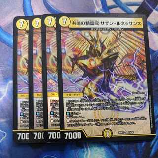 Spirit Dragon of Resonance Southern Renaissance VR 29/98