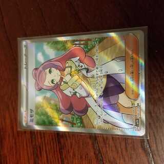 Mimosa SR 100/078 Expansion Pack "Violet ex.