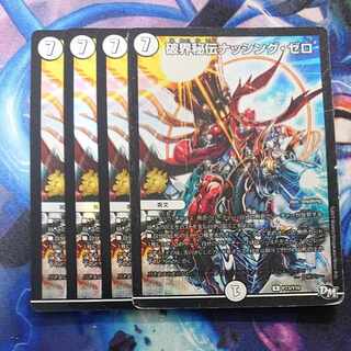 R-kai Hiden Nothing Zero R-foil P73/Y16