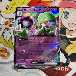 Gardevoirex RR 028/078