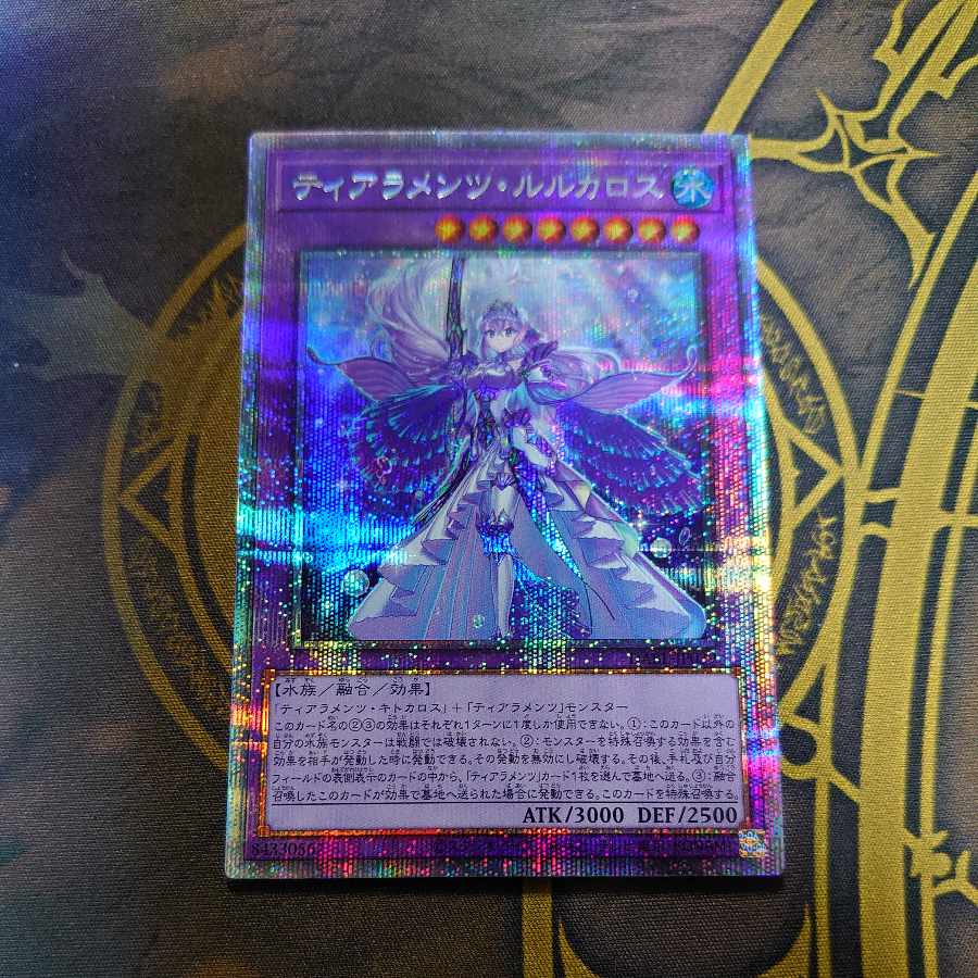 未使用　ティアラメンツ・ルルカロス　プリズマ 遊戯王 ティアラメンツルルカロス プリズマ プリシク - メルカリ