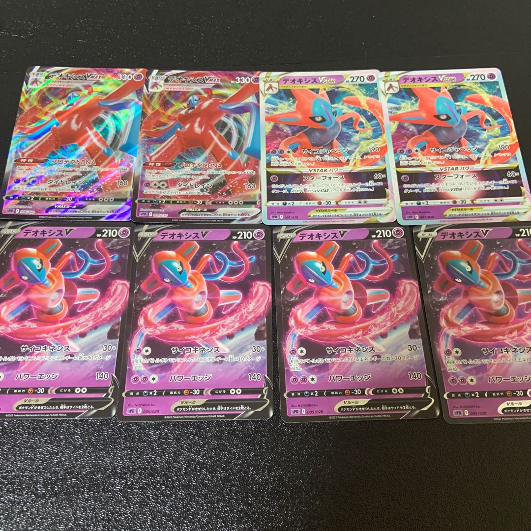 DeoxysVMAX SAR 222/172 Evolution line set!