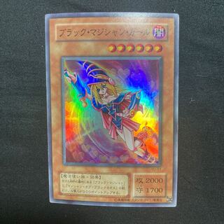 ブラック・マジシャン・ガール スーパーレア