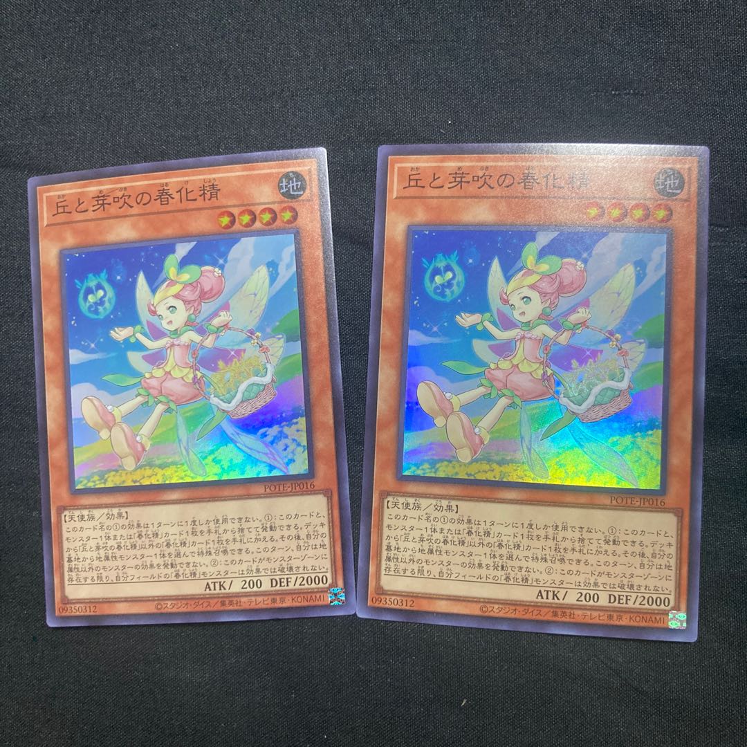 Spring-ized Spirit of Hills and Buds Super Rare JP016