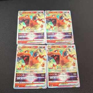 CharizardVSTAR RRR 014/172 1枚