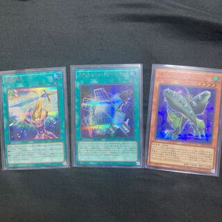 Guard Mantis, etc. 3 RED Secret