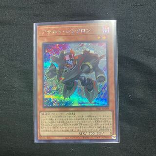 Assault Synchrone Secret Rare JP003