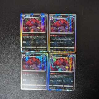 Zoroark(R spec) 091/172