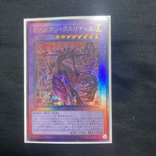 Despian Quaeritis Ultimate Rare JP034