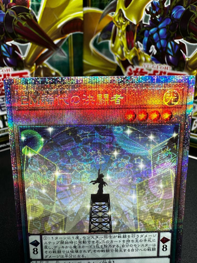 EM Rare Decision Fighting Person Prismatic Secret Rare JP034