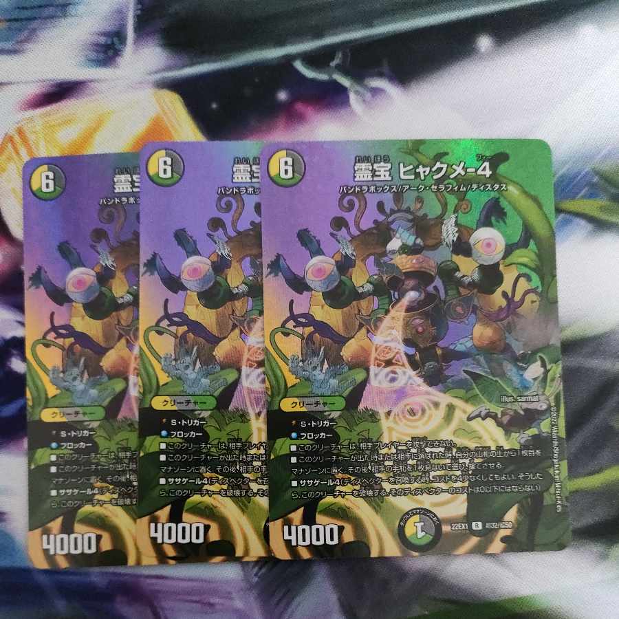 Reiho Hyakume-4 R-foil Psychic32/Psychic50