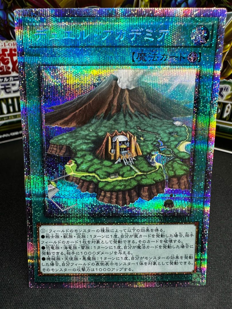 Duel Academia Prismatic Secret Rare JP011
