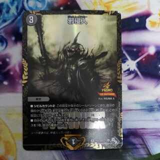 邪侵入winnerプロモ