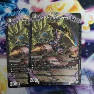 Letter-Jenneger Promo