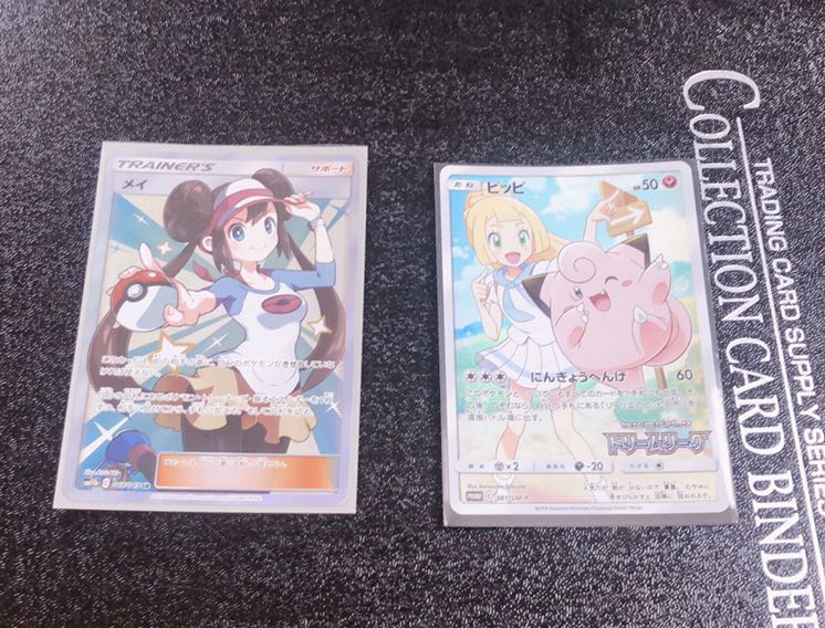 メイ SR ＋ピッピ