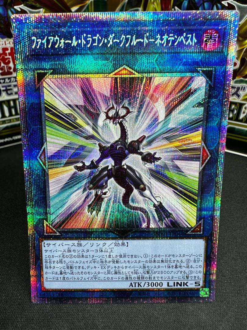 Firewall Dragon Darkfluid-Neo Tempest Prismatic Secret Rare JP044