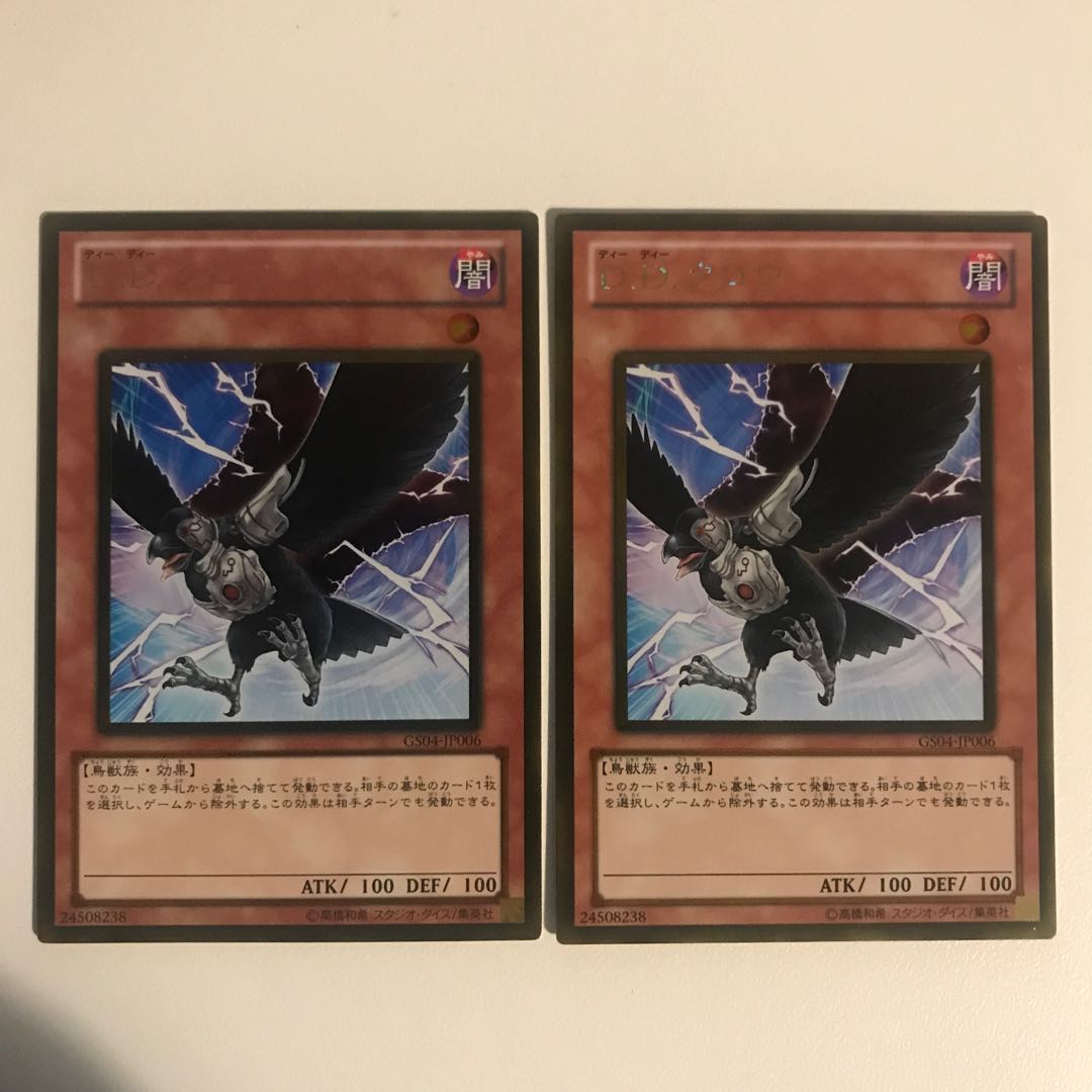 D.D. Crow Gold Rare JP006