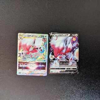 Jade ZoroarkVSTAR RRR 129/172 set