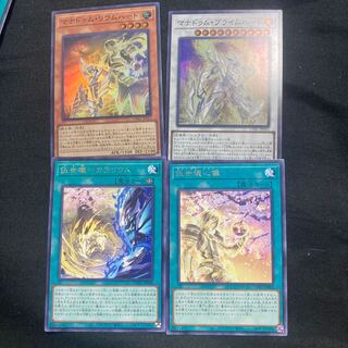 Manadum rheum heart, etc.