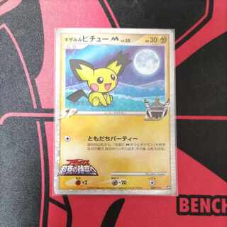 【PSA10】ギザみみピチューm 009/022 アルセウス超克の時空へ　プロモ PSA10鑑定済〕ギザみみピチューM【-】{009/022}