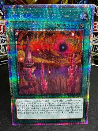Jizoukou - Varian - Prismatic Secret Rare JP029