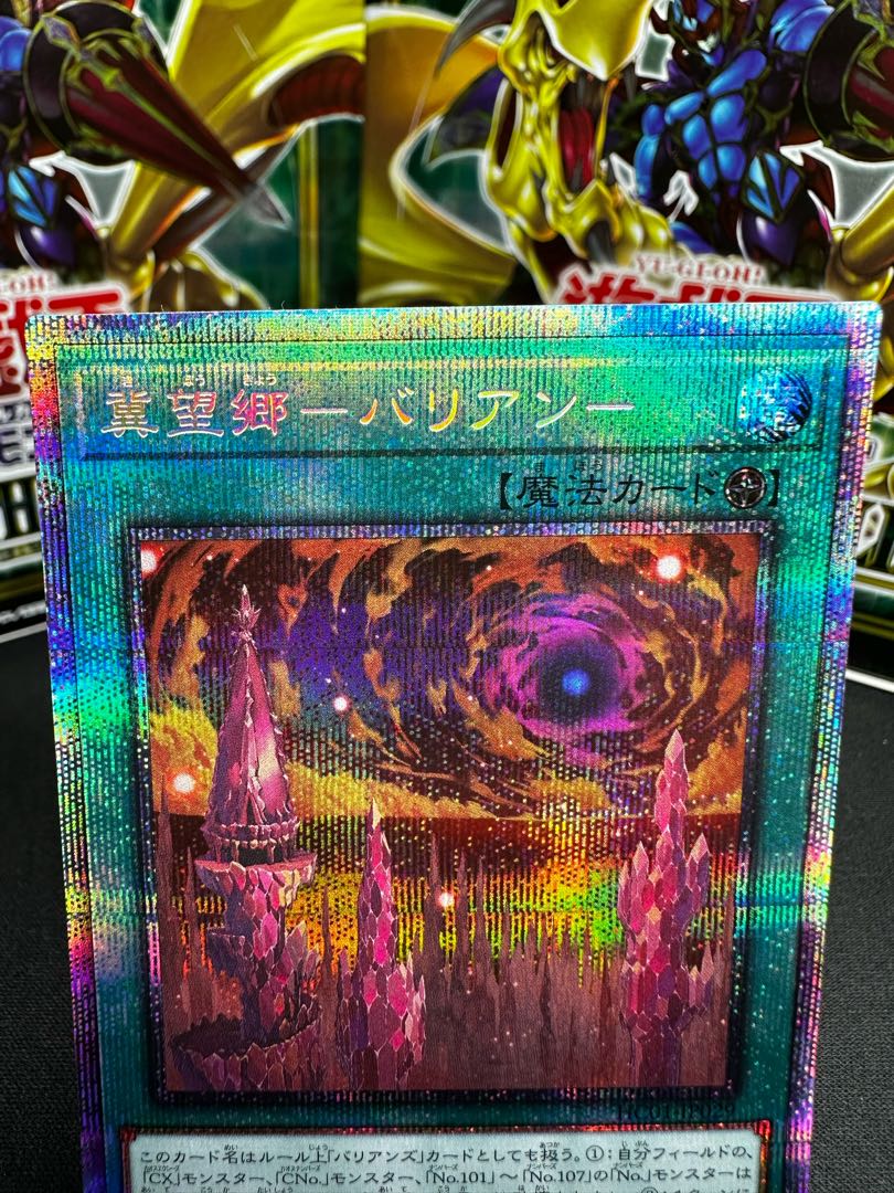 Jizoukou - Varian - Prismatic Secret Rare JP029