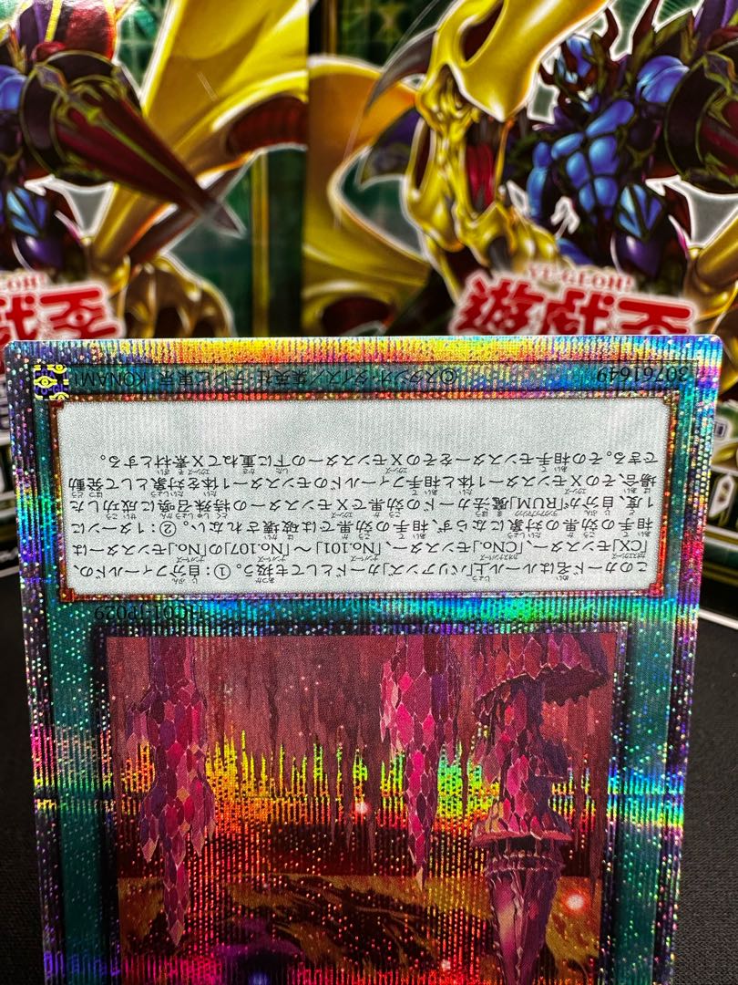 Jizoukou - Varian - Prismatic Secret Rare JP029