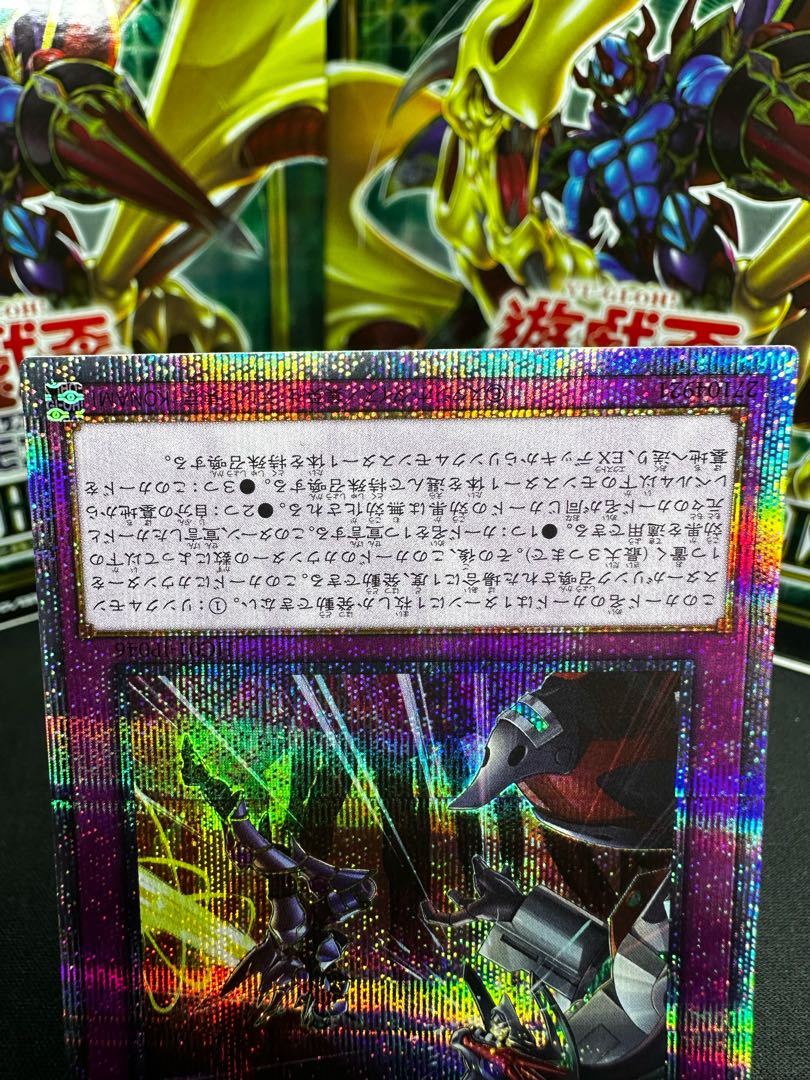 Prisoner of Fate Prismatic Secret Rare JP046