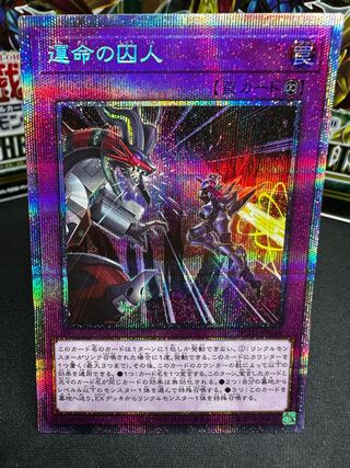 Prisoner of Fate Prismatic Secret Rare JP046