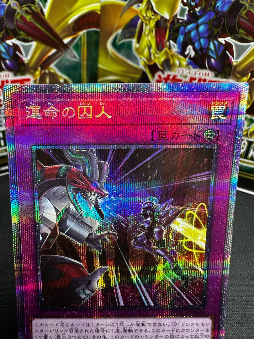 Prisoner of Fate Prismatic Secret Rare JP046