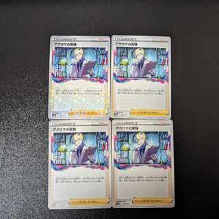 Colress Experiment (Kira) 148/172