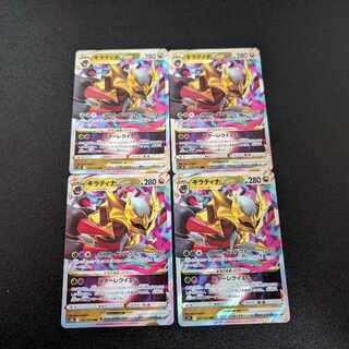 GiratinaVSTAR RRR 111/172