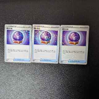 Special Price] Misty Water Crystal (Kira) 134/172