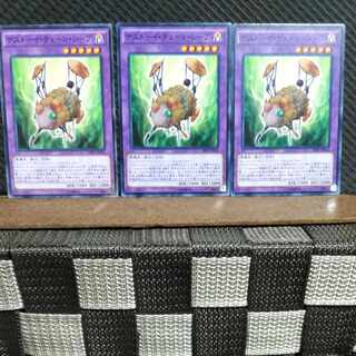 【ぽぽたん】遊戯王  #1007  デストーイ・チェーン・シープ 3枚セット