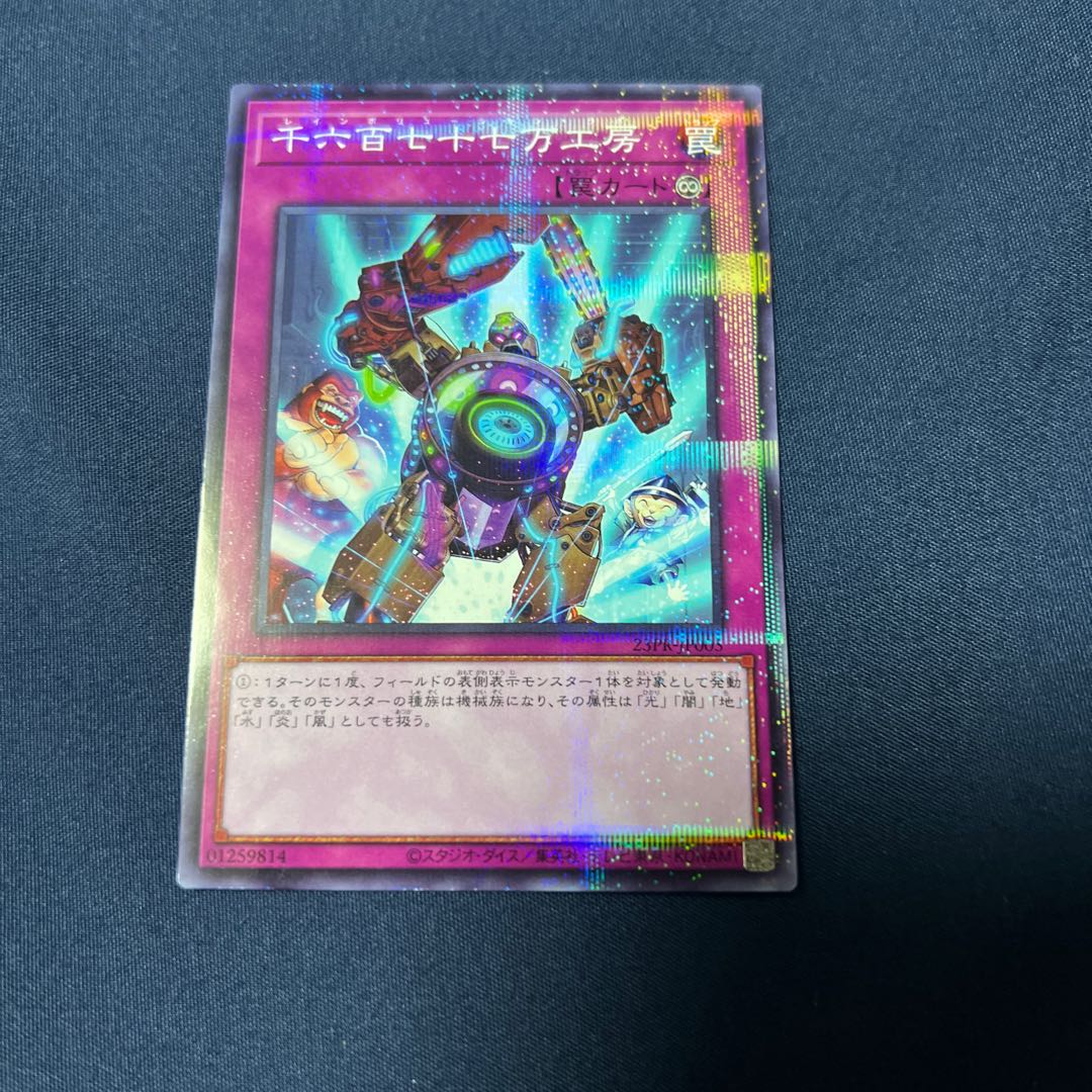 Rainpolutions Lab 167,700,000 Kobo