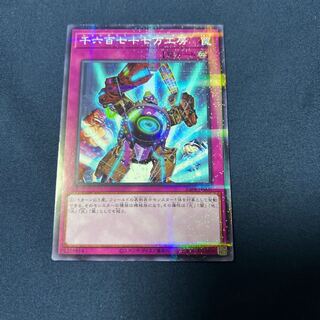 レインポリューション・ラボ　千六百七十七万工房