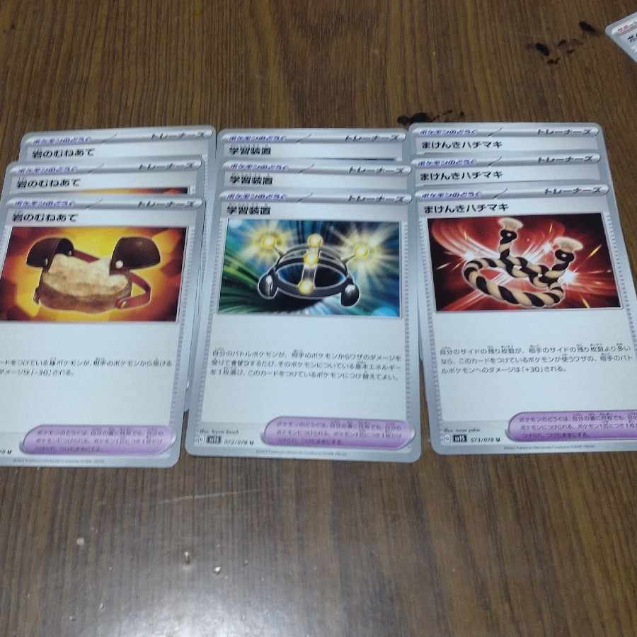 Pokémon Card Scarlett ex Rock Shaft EXP.Share Makenki Hachimaki