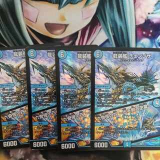 龍装艦 チェンジザ｜六奇怪の四 -土を割る逆瀧-