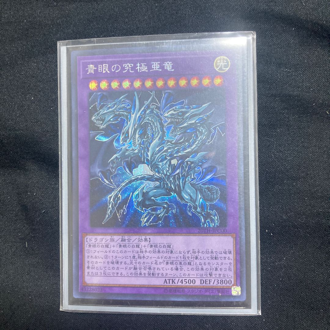 Blue-Eyes Alternative Ultimate Dragon Secret Rare JPC00