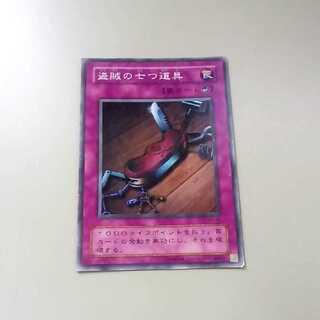 盗賊の七つ道具