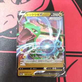 RayquazaV RR 107/172