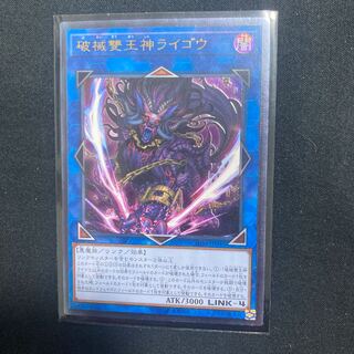 Unchained Abomination Ultimate Rare JP045