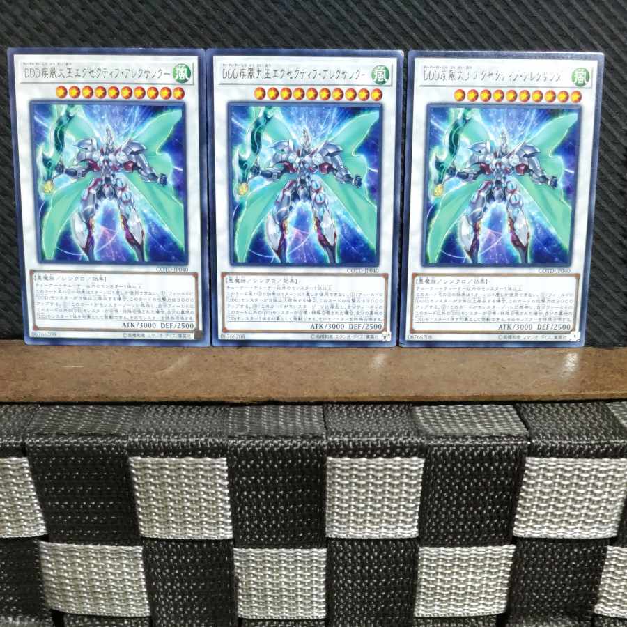 Popotan] Yu-Gi-Oh #1008 D/D/D Gust High King Alexander Rare 3 copies