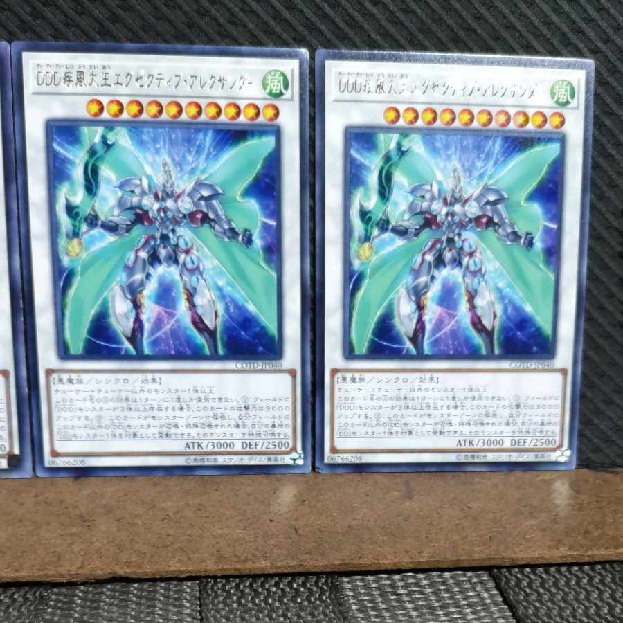 Popotan] Yu-Gi-Oh #1008 D/D/D Gust High King Alexander Rare 3 copies