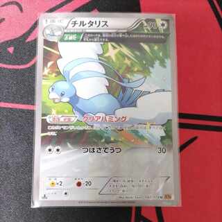 Altaria U 060/078