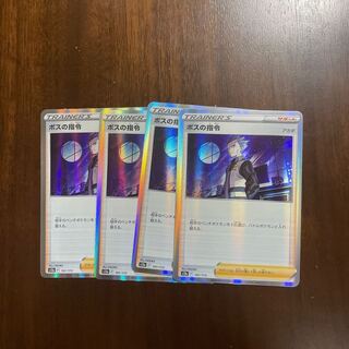 ボスの指令[アカギ](R仕様) 161/172